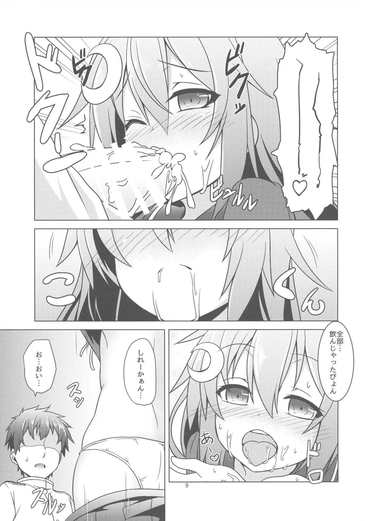 (C89) [Angel of Blue Sky (トイト)] 卯月のHな本 (艦隊これくしょん -艦これ-)_10