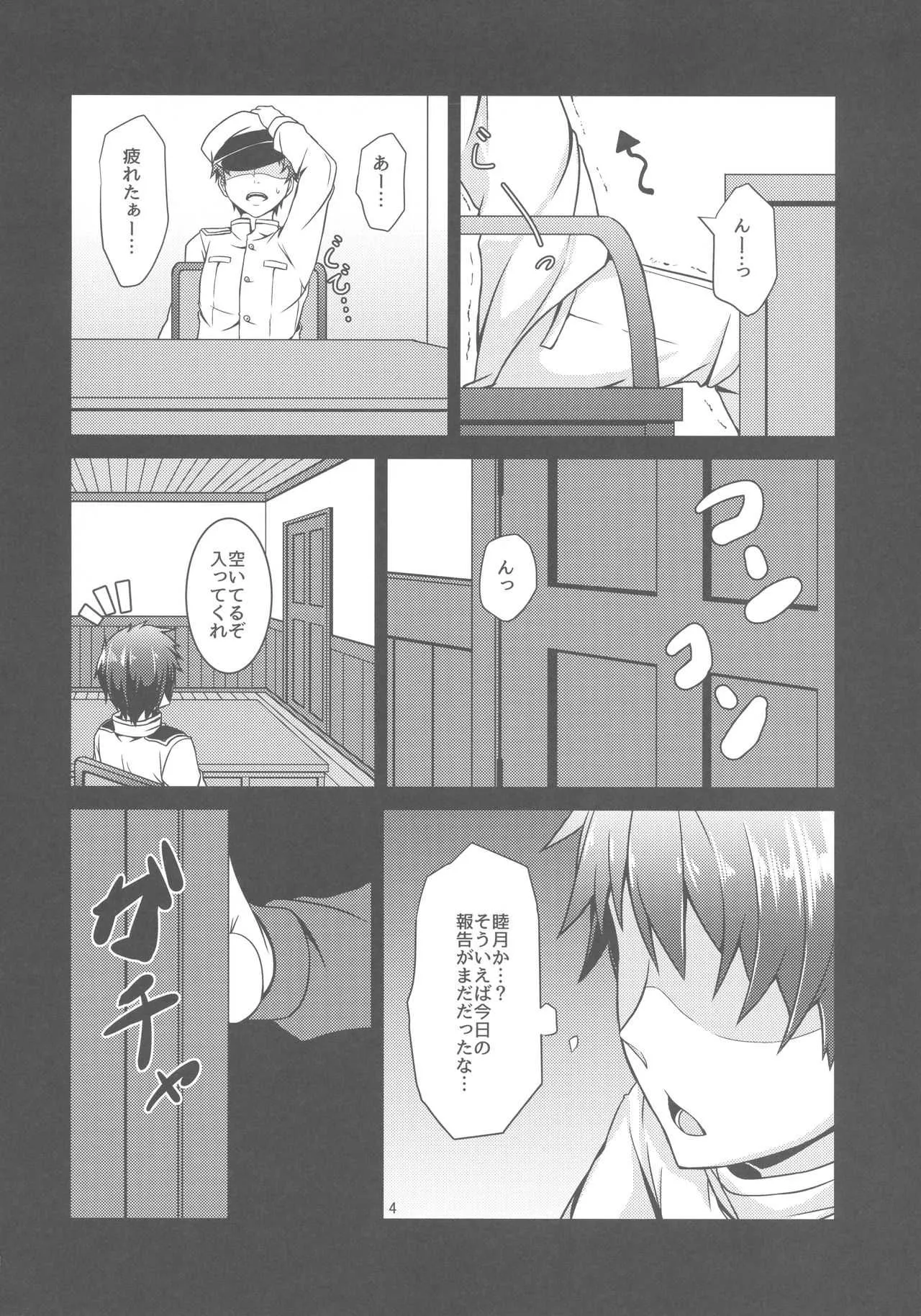(C89) [Angel of Blue Sky (トイト)] 卯月のHな本 (艦隊これくしょん -艦これ-)_5