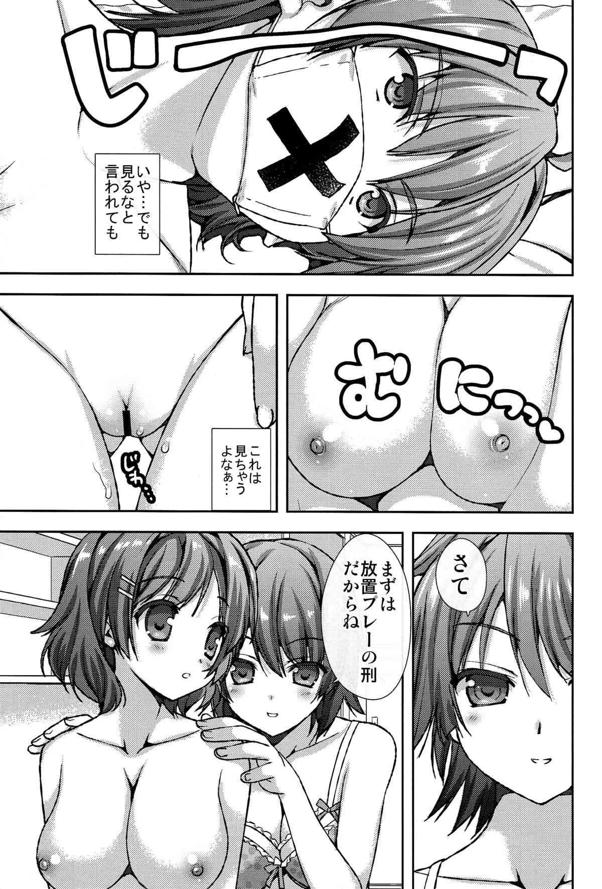 (C84) [恋愛漫画家 (鳴瀬ひろふみ)] つばさにゃんこ (化物語)_5
