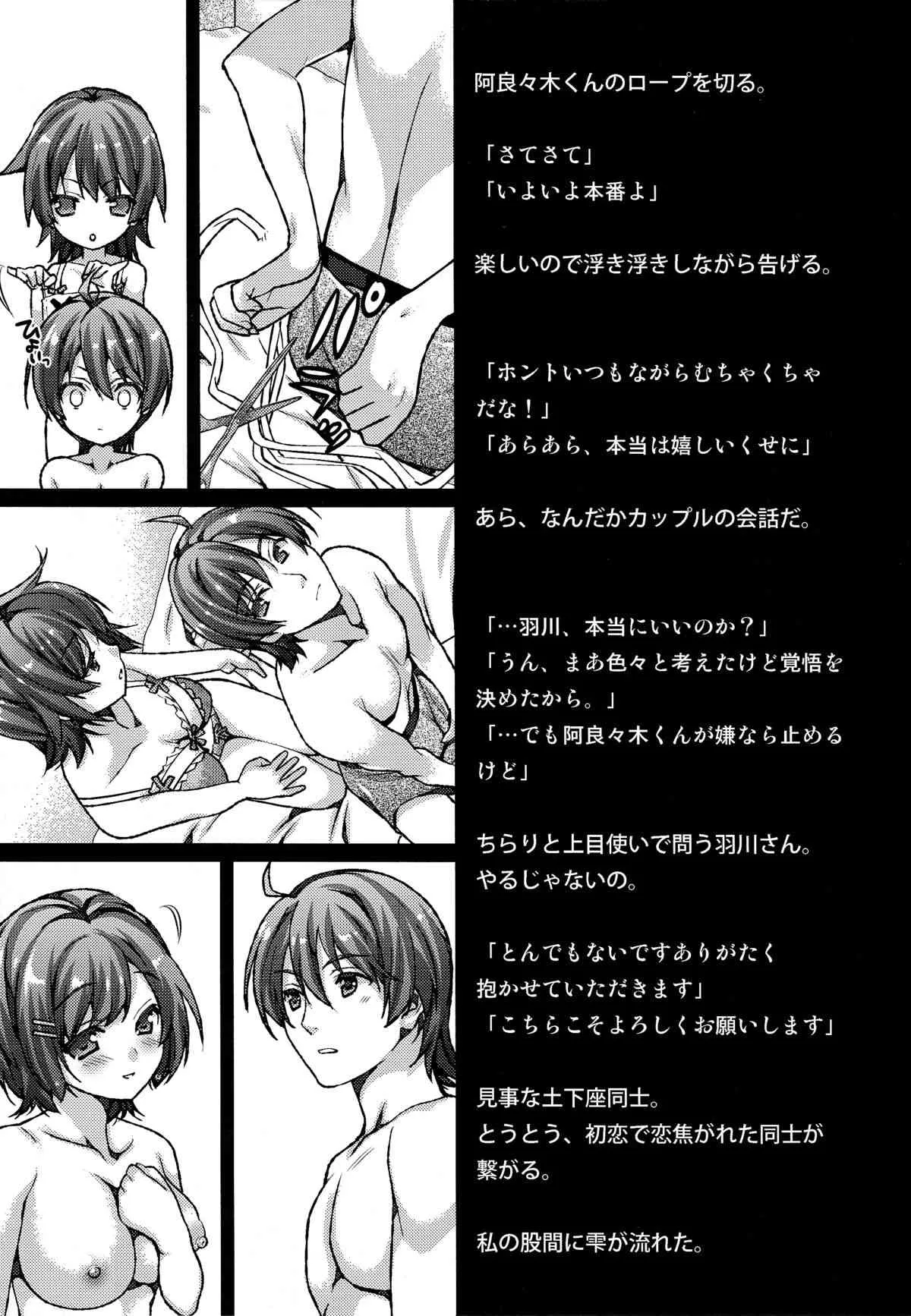 (C84) [恋愛漫画家 (鳴瀬ひろふみ)] つばさにゃんこ (化物語)_9