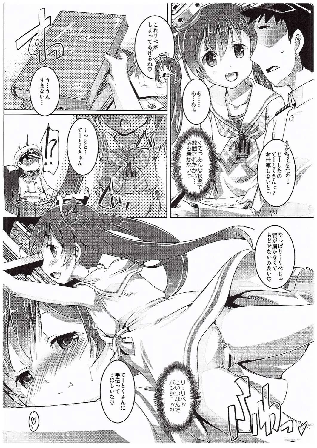 (COMIC1☆10) [スタジオらっきょう (鷹勢優, 芦俊)] ちゃお～2 (艦隊これくしょん -艦これ-)_8
