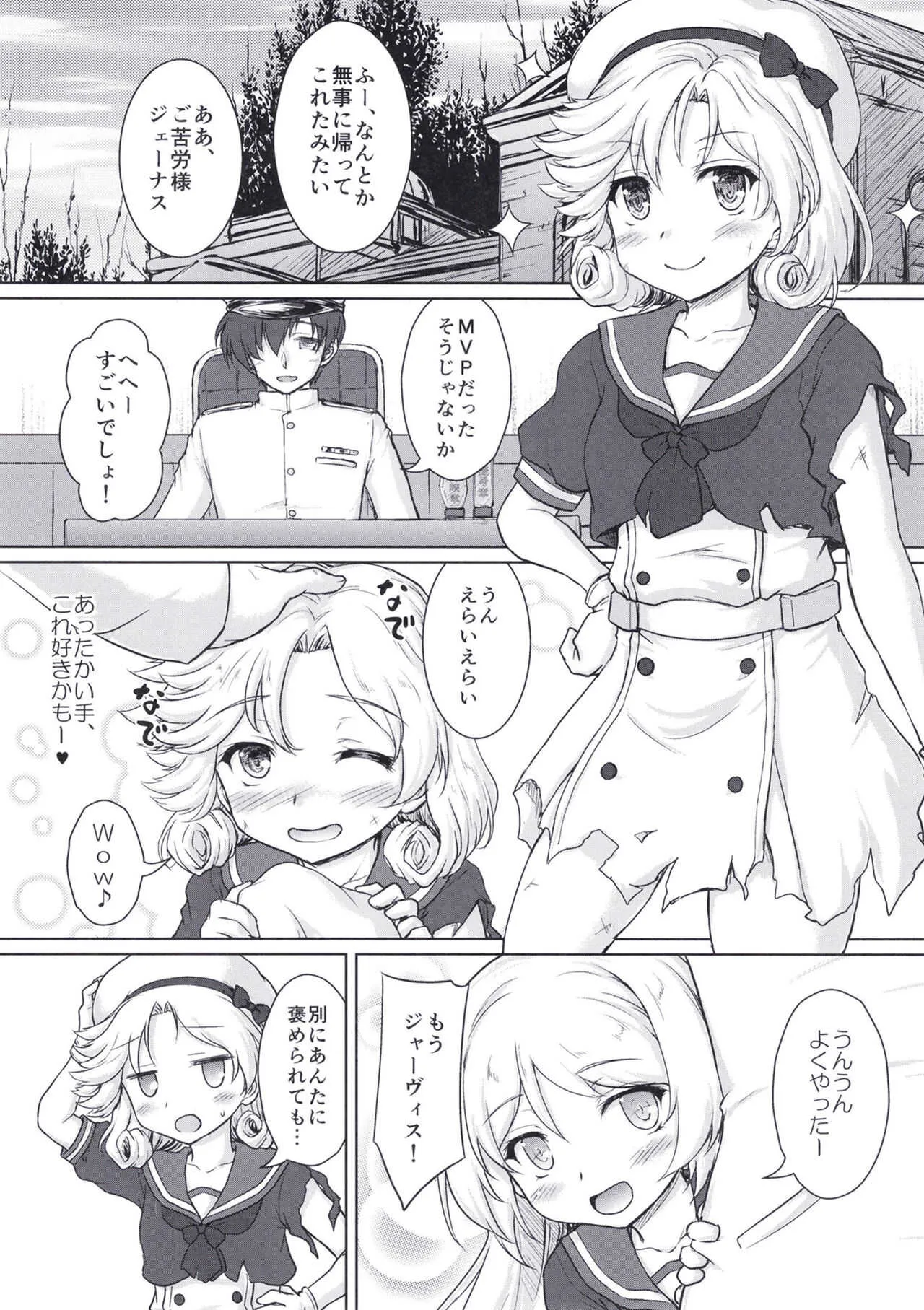 [にゅうたいぷ研究所 (理)] Darling is in sight! act2 (艦隊これくしょん -艦これ-) [DL版]_5