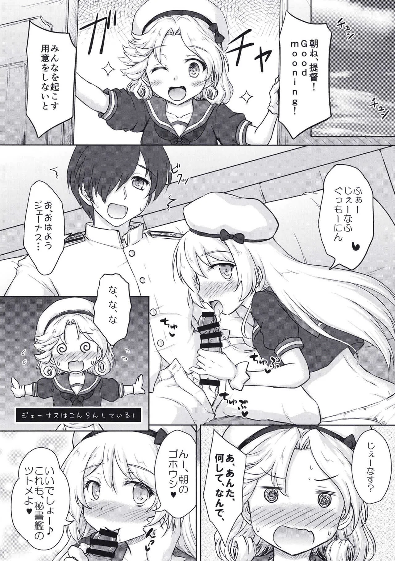 [にゅうたいぷ研究所 (理)] Darling is in sight! act2 (艦隊これくしょん -艦これ-) [DL版]_7