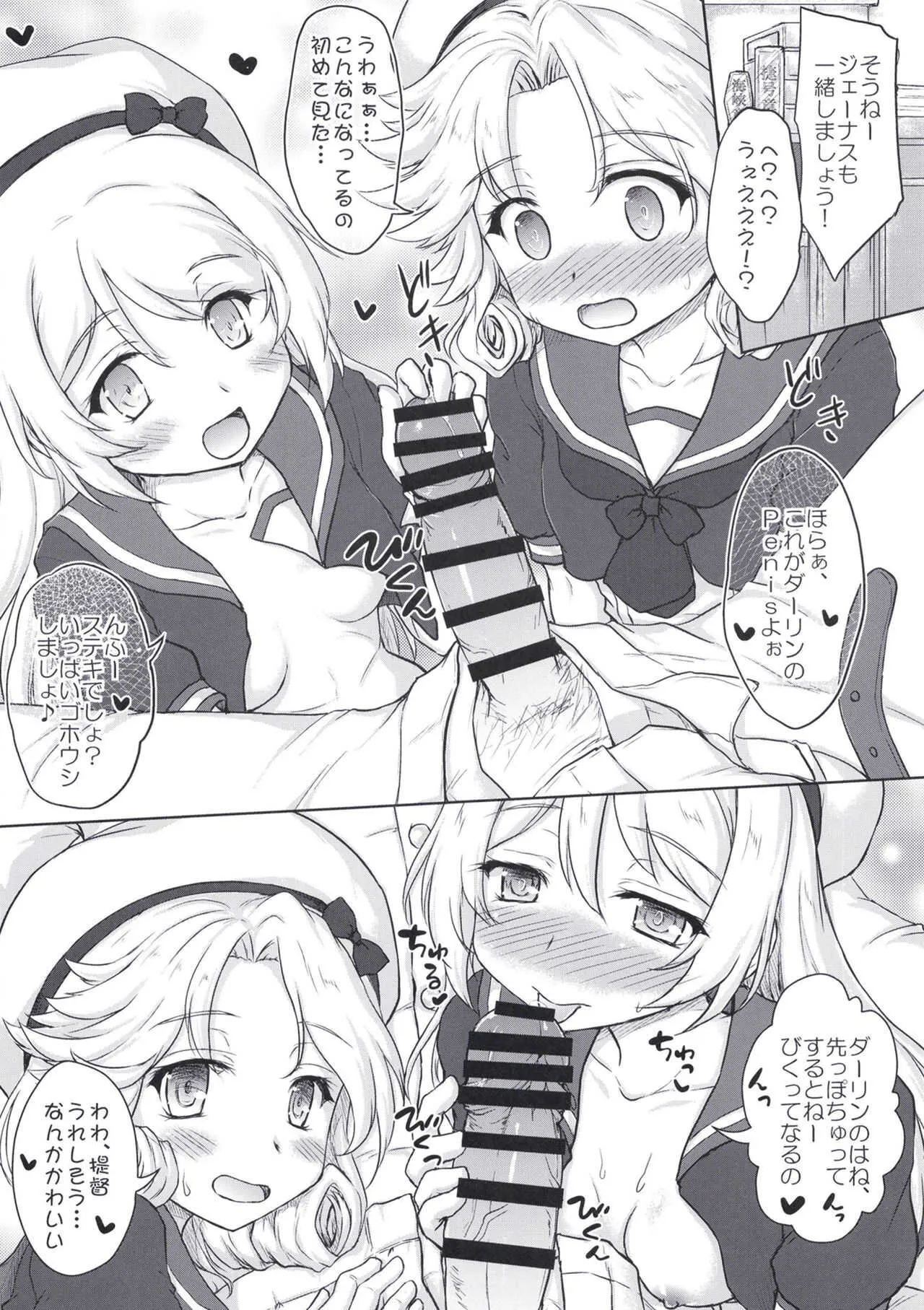 [にゅうたいぷ研究所 (理)] Darling is in sight! act2 (艦隊これくしょん -艦これ-) [DL版]_8