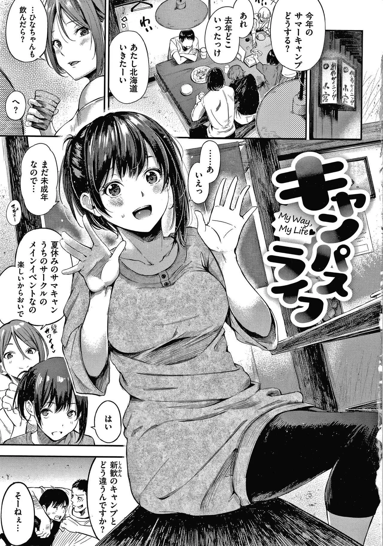 [さんじゅうろう] シークレット×シークレット Keep it a Secret Promise + 4Pリーフレット_6