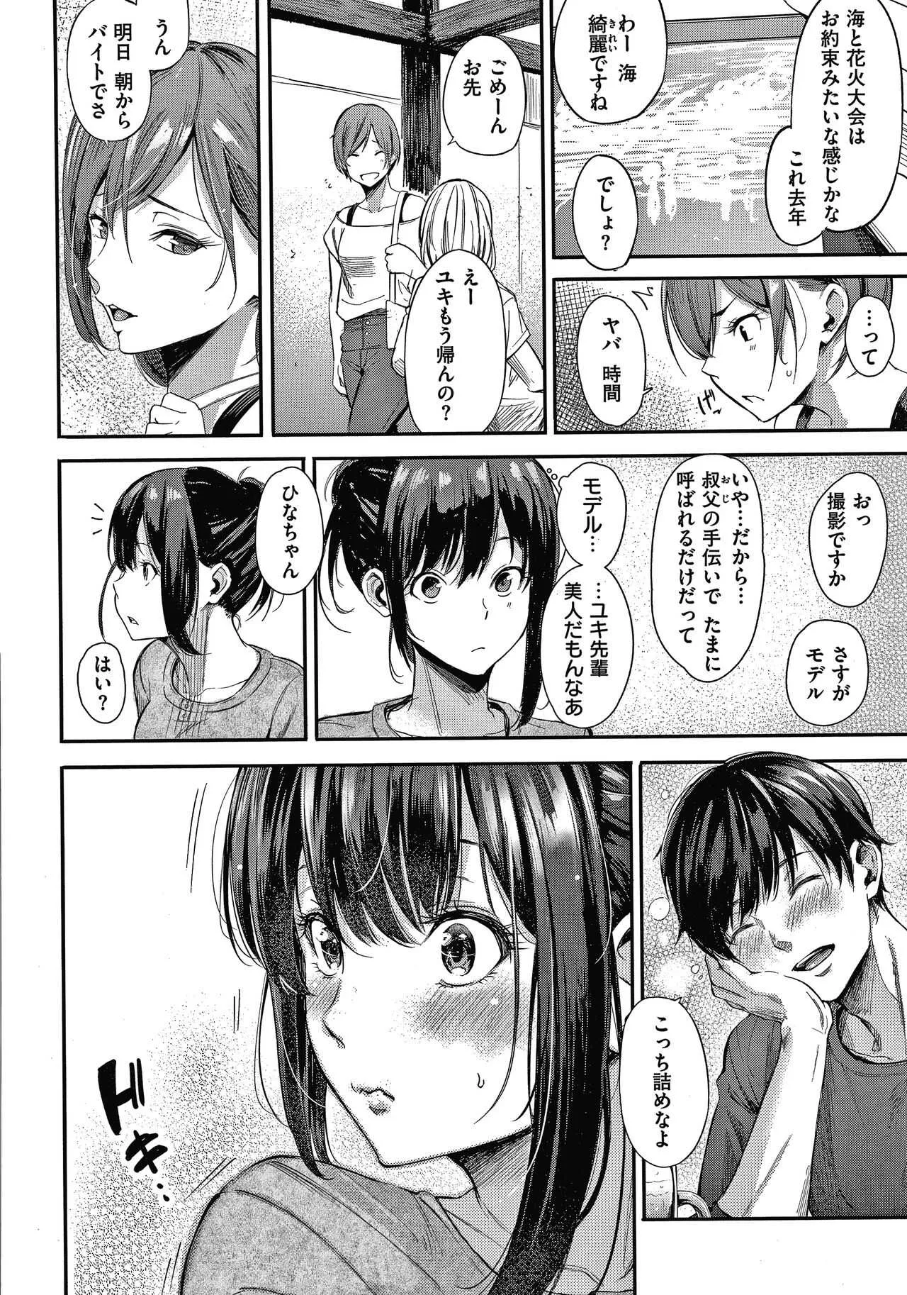 [さんじゅうろう] シークレット×シークレット Keep it a Secret Promise + 4Pリーフレット_7