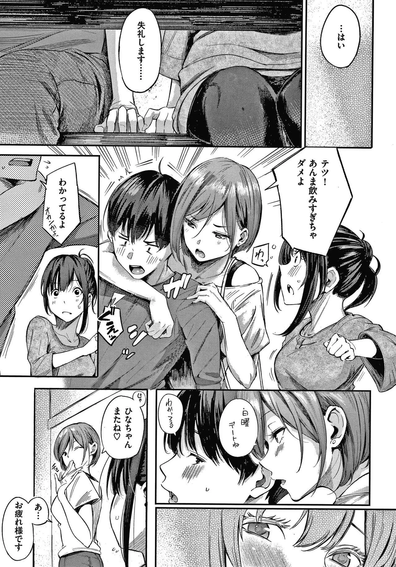 [さんじゅうろう] シークレット×シークレット Keep it a Secret Promise + 4Pリーフレット_8