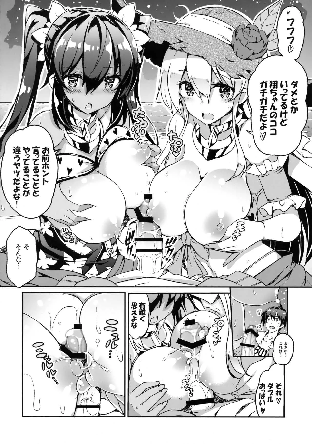 [odin (黒川izumi)] 姉浜。3_9