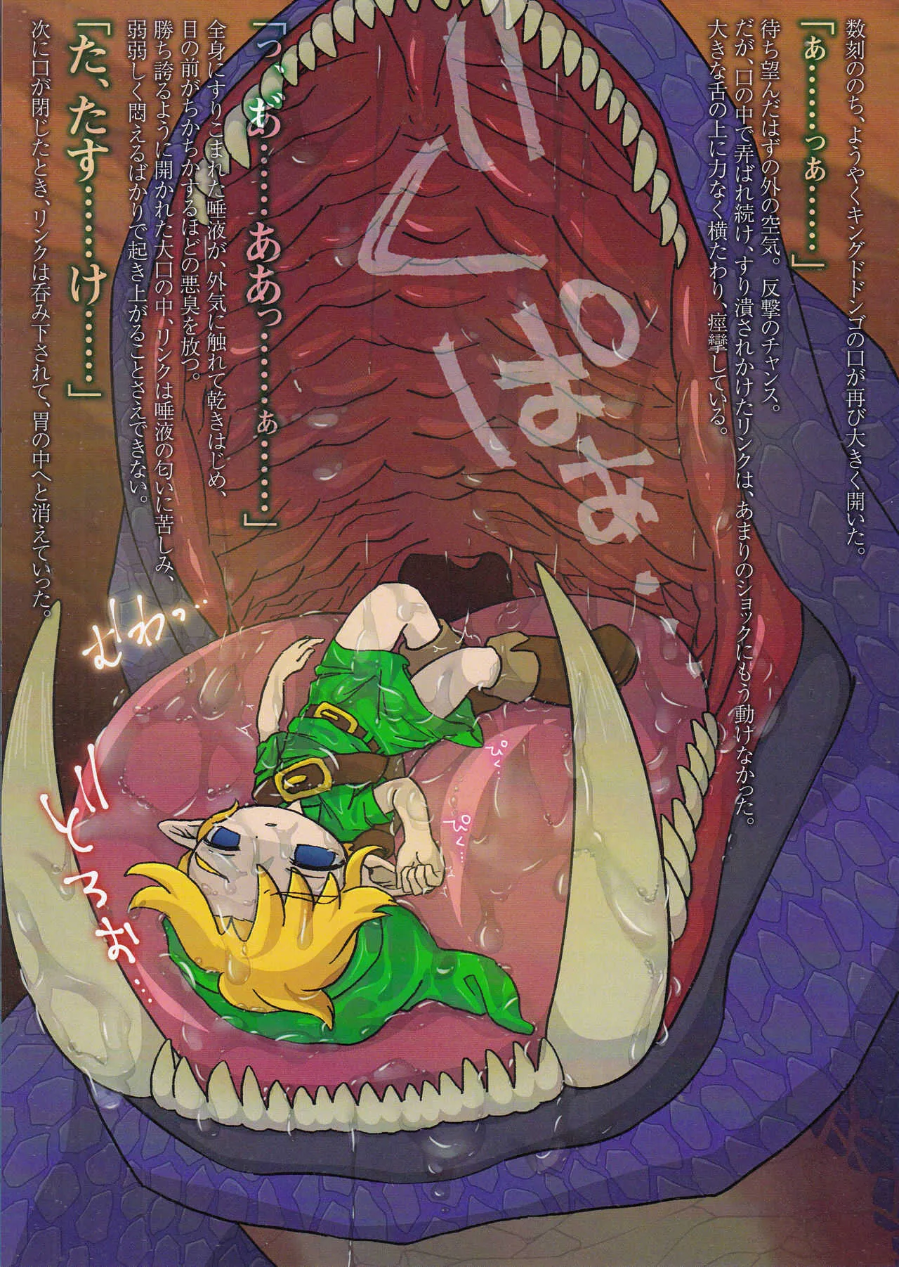 (ALL STAR 8) [バラピコ! (シノブ)] こどもリンクがやられちゃう本2 (ゼルダの伝説)_6
