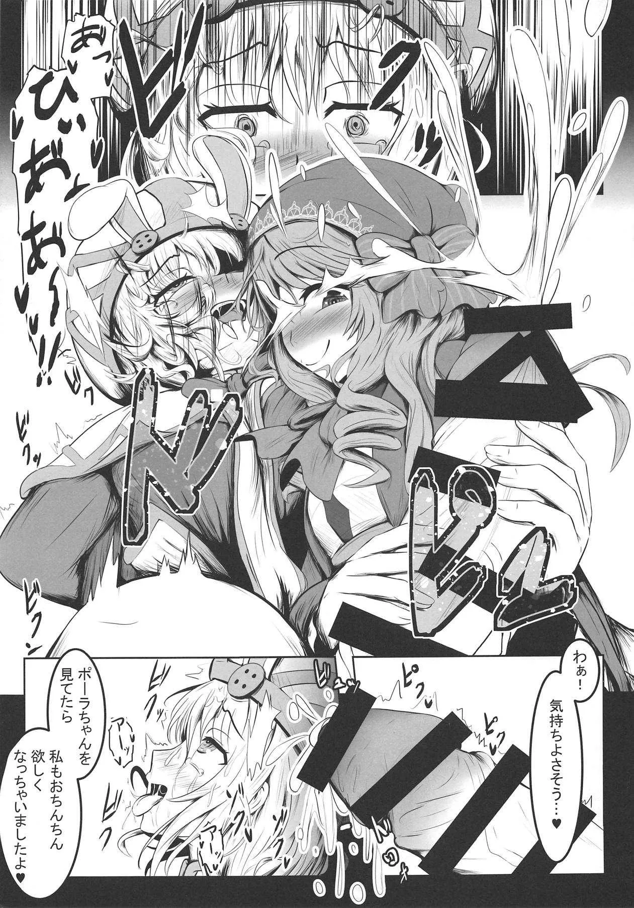 (ふたけっと14) [金メッキスタジオ (monme)] 兎司祭と行商人 (千年戦争アイギス)_10