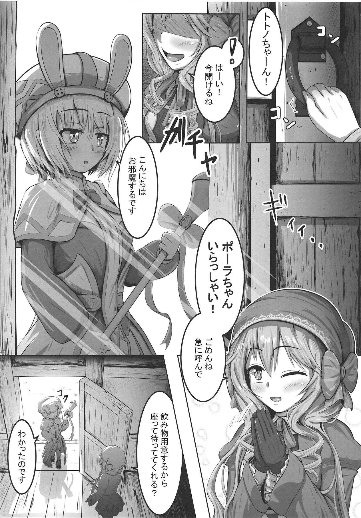 (ふたけっと14) [金メッキスタジオ (monme)] 兎司祭と行商人 (千年戦争アイギス)_4