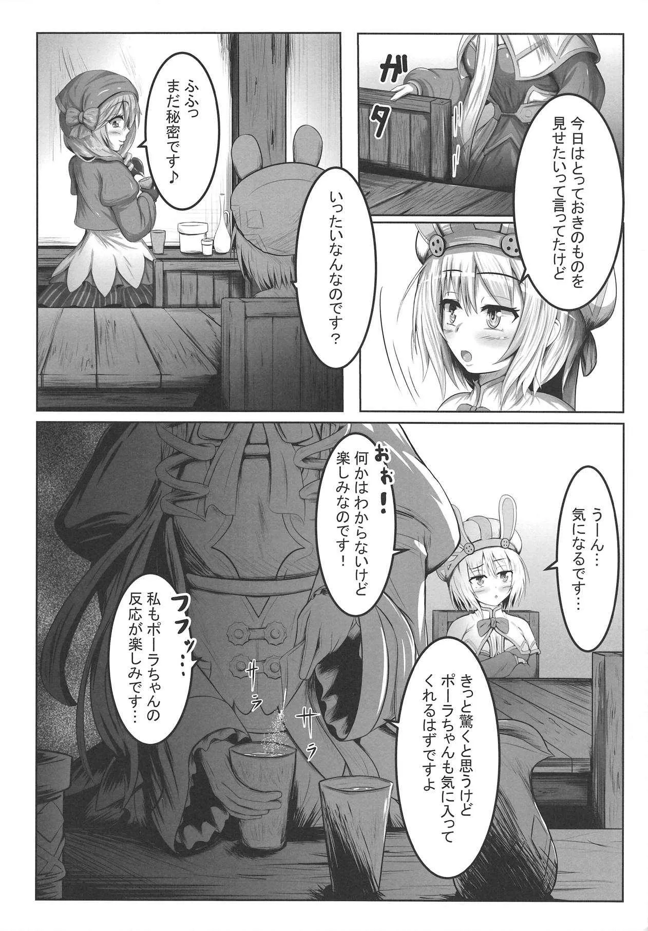 (ふたけっと14) [金メッキスタジオ (monme)] 兎司祭と行商人 (千年戦争アイギス)_5