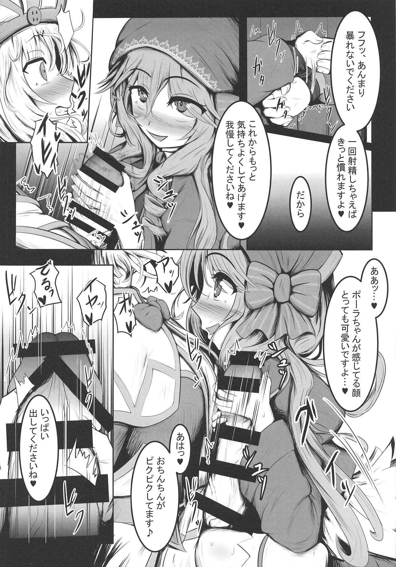 (ふたけっと14) [金メッキスタジオ (monme)] 兎司祭と行商人 (千年戦争アイギス)_9