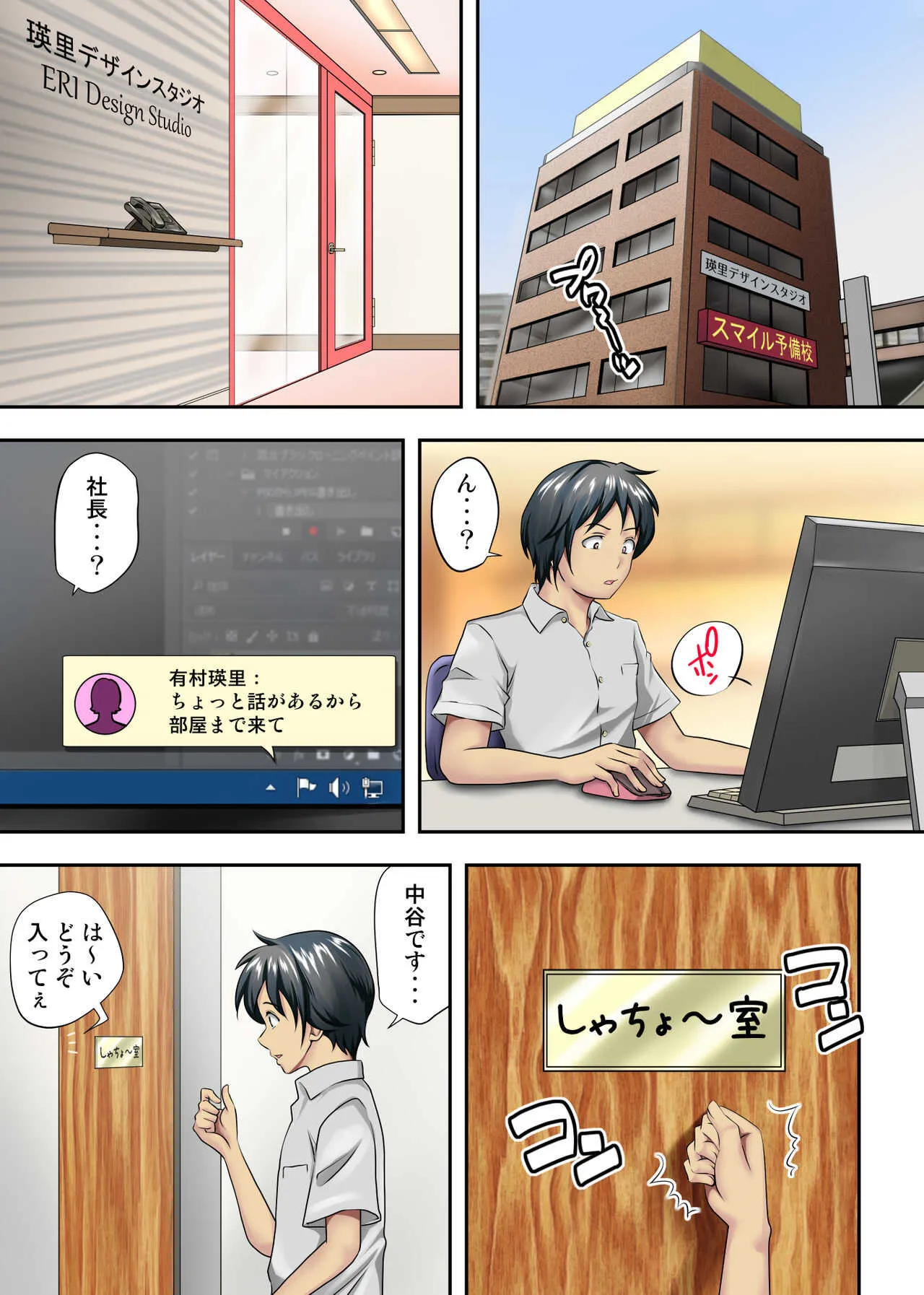 [神楽ひつじ] テントでパンパン -シュラフの中は愛液と精液の匂いがムンムン_2