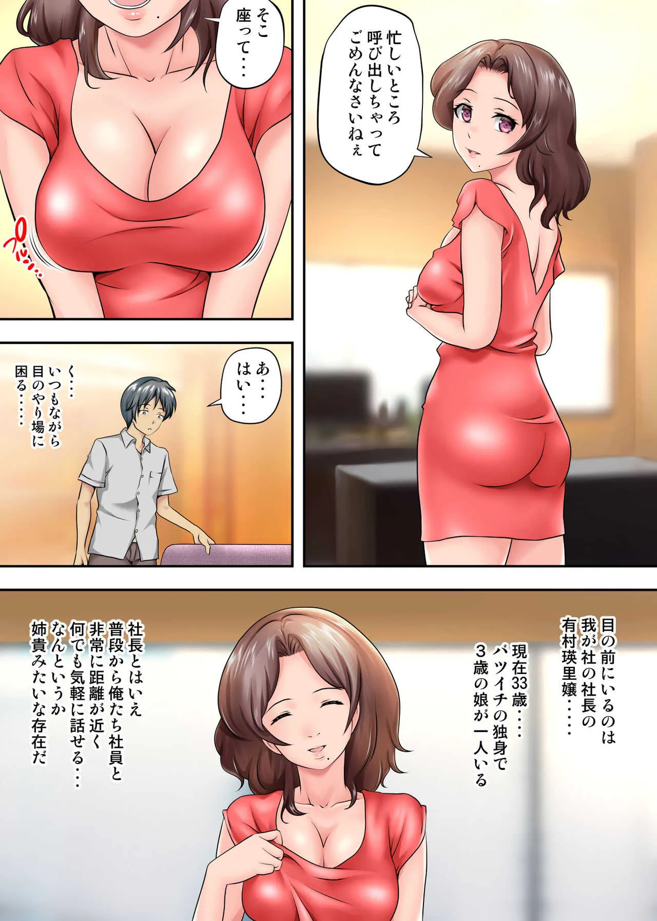 [神楽ひつじ] テントでパンパン -シュラフの中は愛液と精液の匂いがムンムン_3