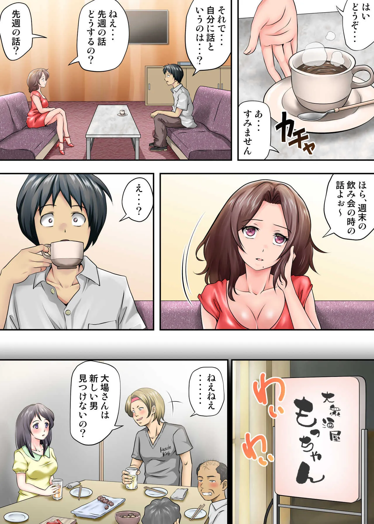 [神楽ひつじ] テントでパンパン -シュラフの中は愛液と精液の匂いがムンムン_4