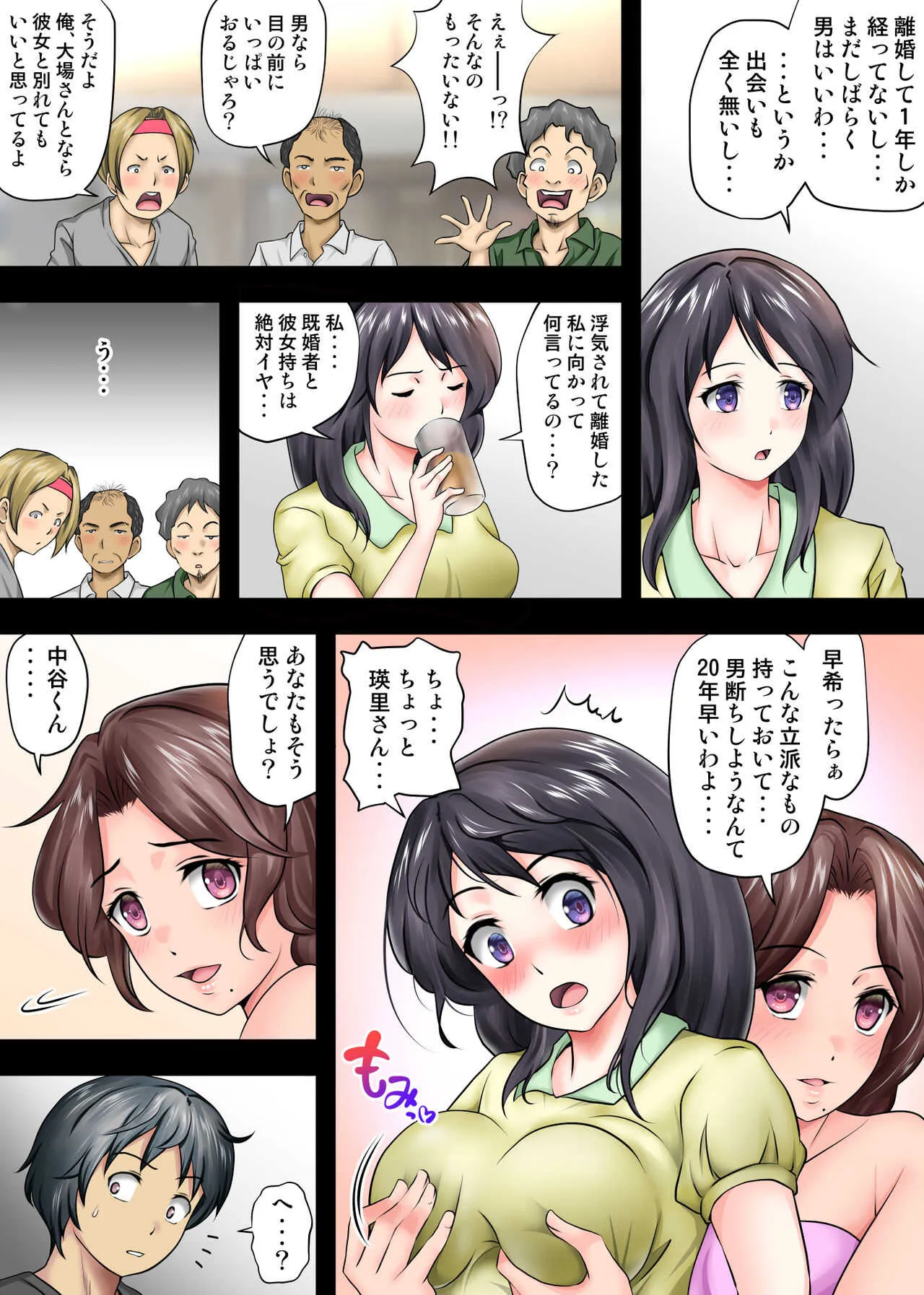 [神楽ひつじ] テントでパンパン -シュラフの中は愛液と精液の匂いがムンムン_5