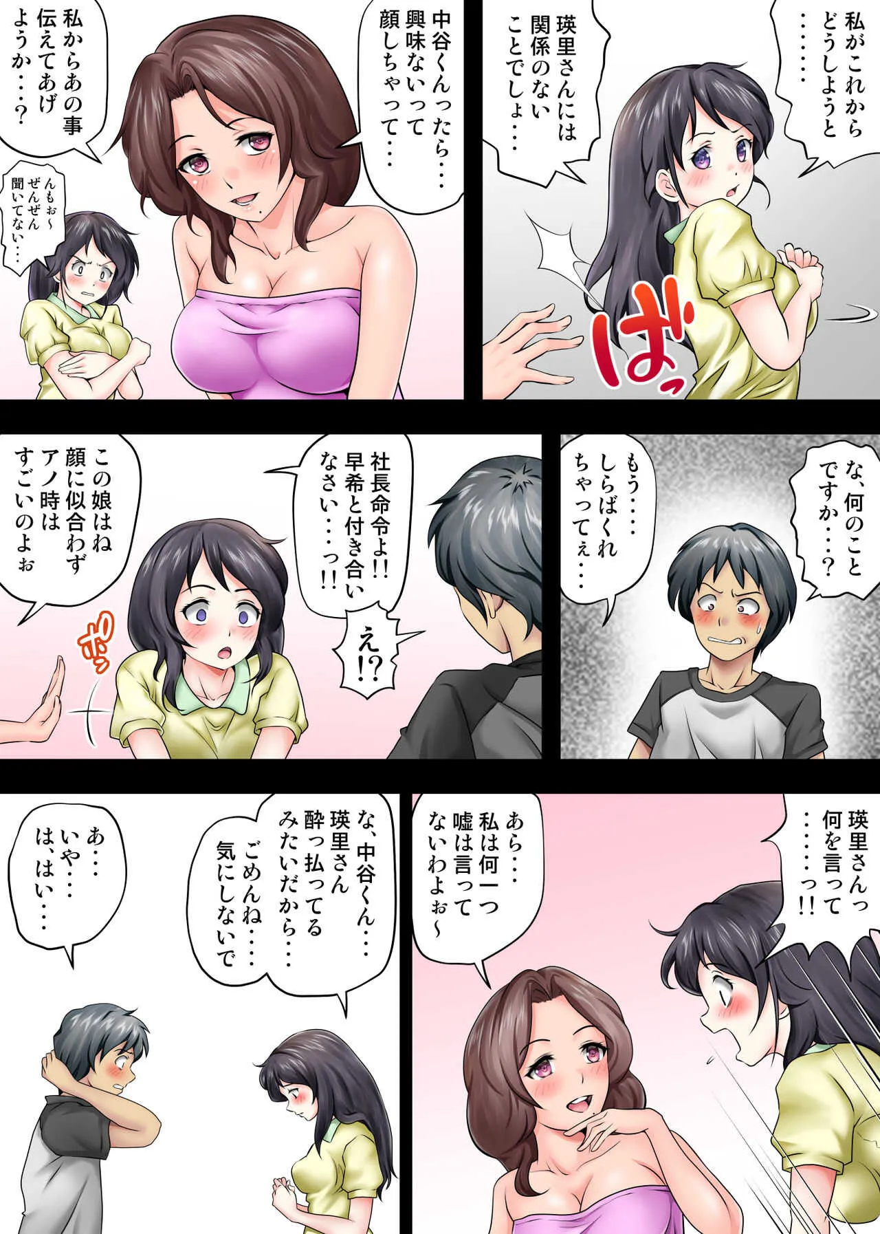 [神楽ひつじ] テントでパンパン -シュラフの中は愛液と精液の匂いがムンムン_6