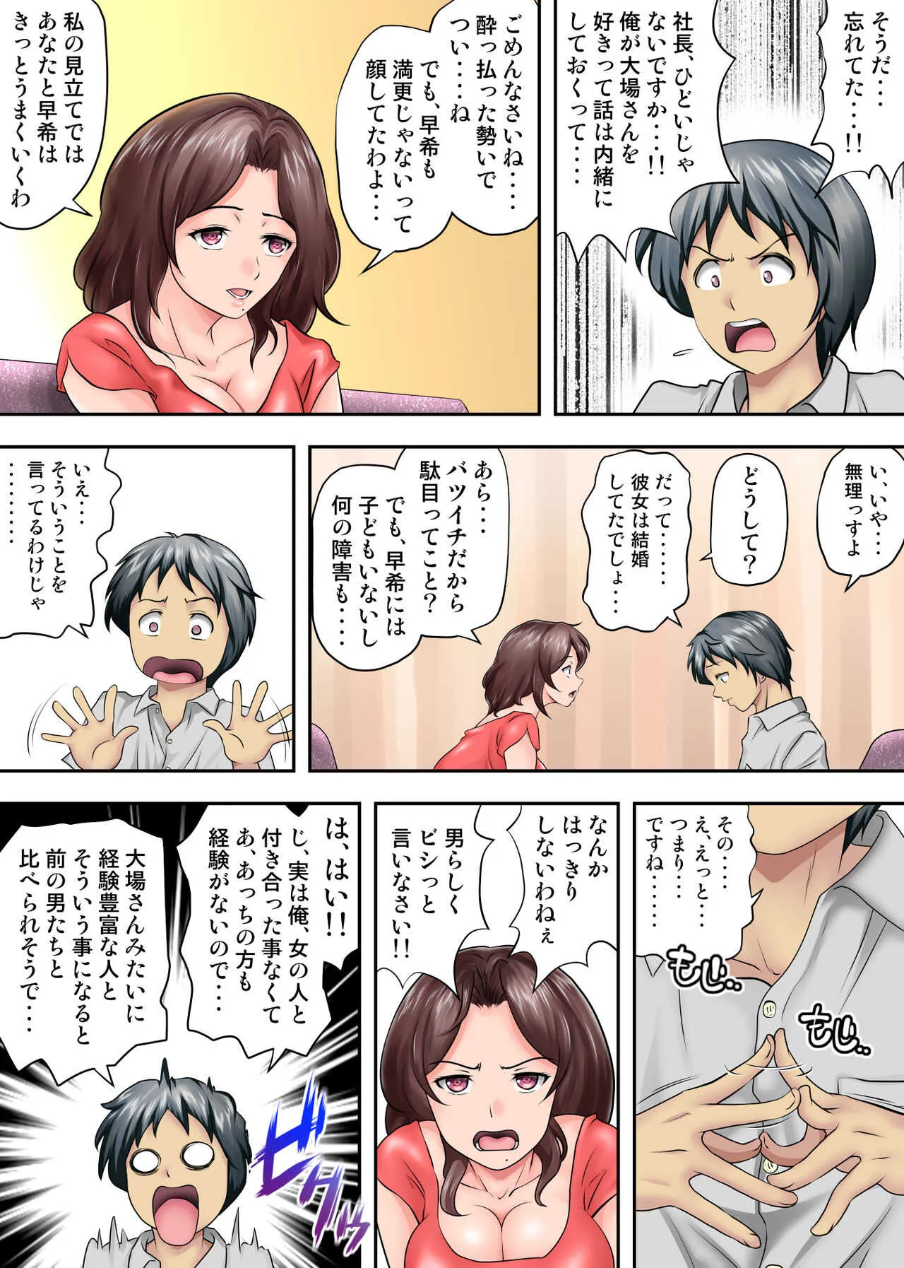 [神楽ひつじ] テントでパンパン -シュラフの中は愛液と精液の匂いがムンムン_8