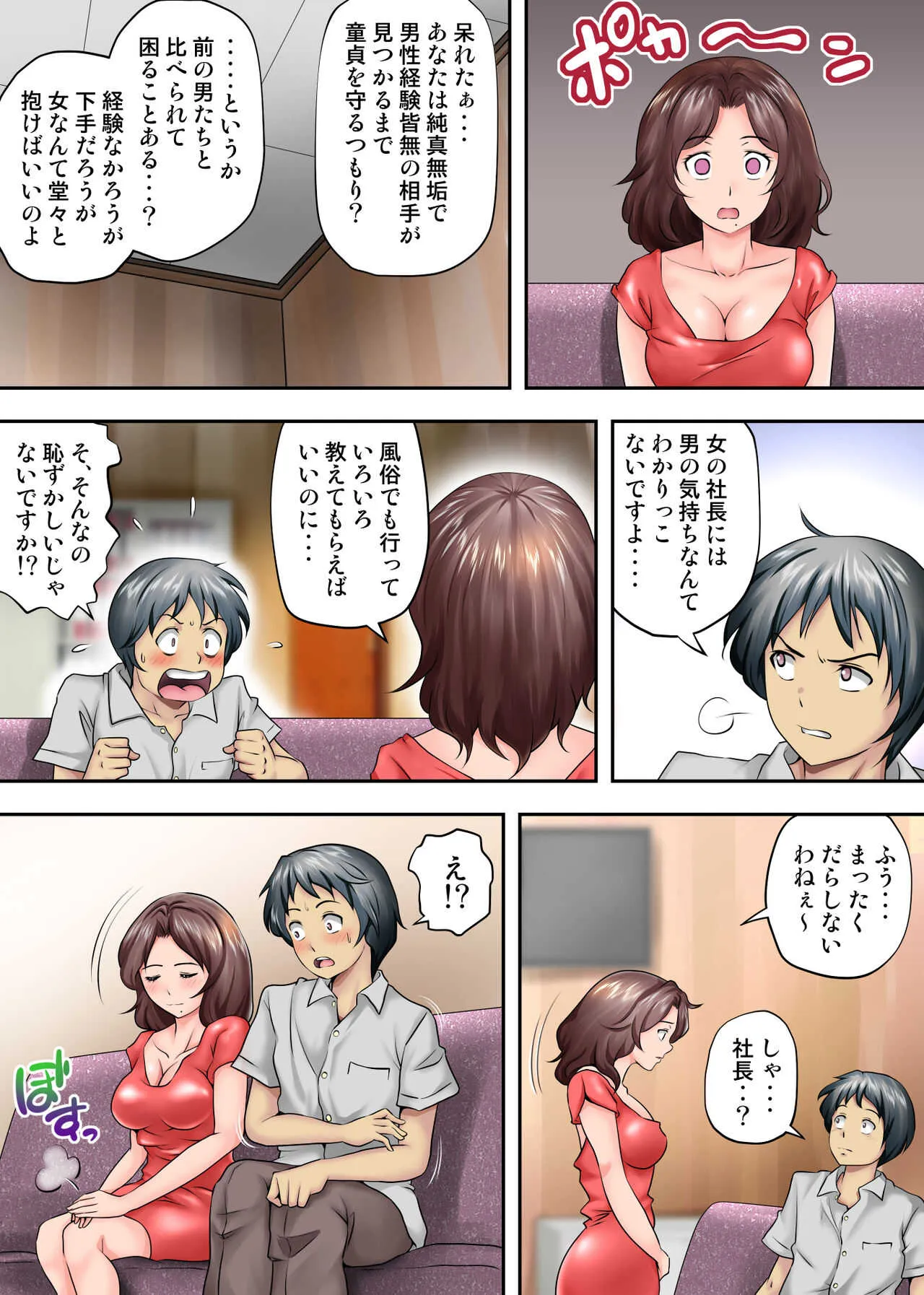 [神楽ひつじ] テントでパンパン -シュラフの中は愛液と精液の匂いがムンムン_9