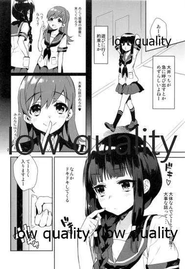 (C85) [いちごぱんつ (カグユヅ)] ふゆほん 001 おおかみ! (艦隊これくしょん -艦これ-)_2