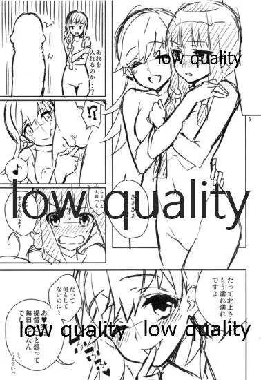 (C85) [いちごぱんつ (カグユヅ)] ふゆほん 001 おおかみ! (艦隊これくしょん -艦これ-)_5