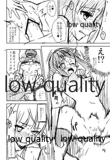 (C85) [いちごぱんつ (カグユヅ)] ふゆほん 001 おおかみ! (艦隊これくしょん -艦これ-)_6