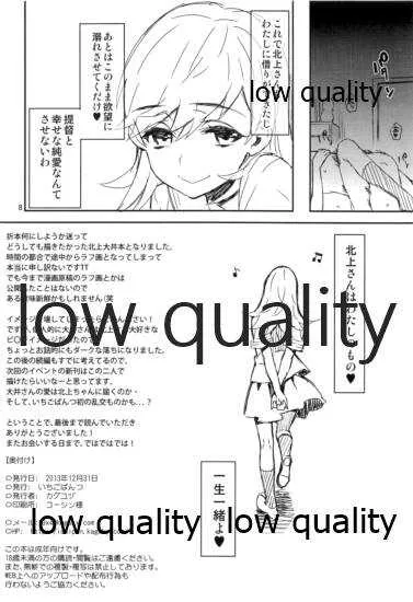 (C85) [いちごぱんつ (カグユヅ)] ふゆほん 001 おおかみ! (艦隊これくしょん -艦これ-)_8
