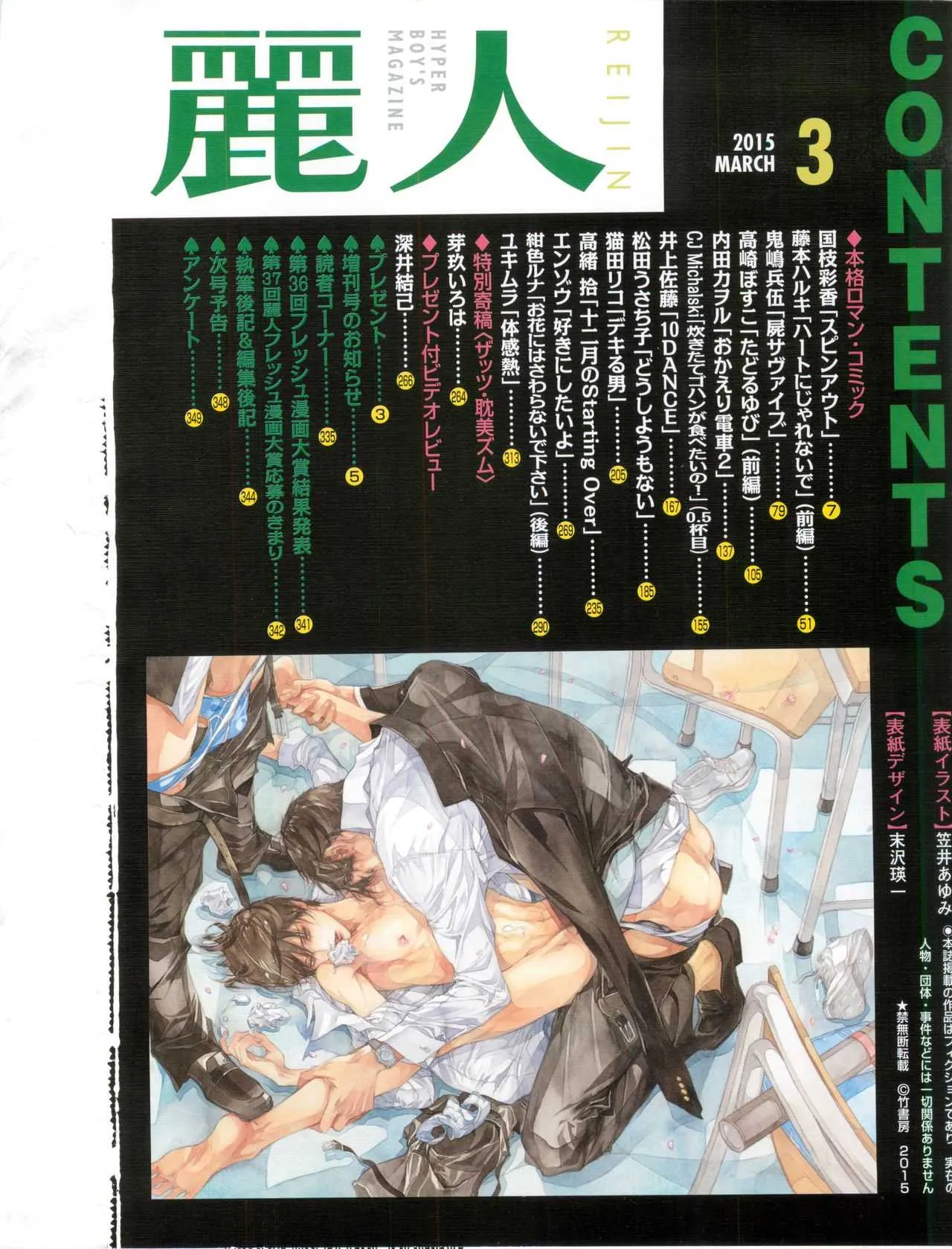 麗人 2015年03月号_3