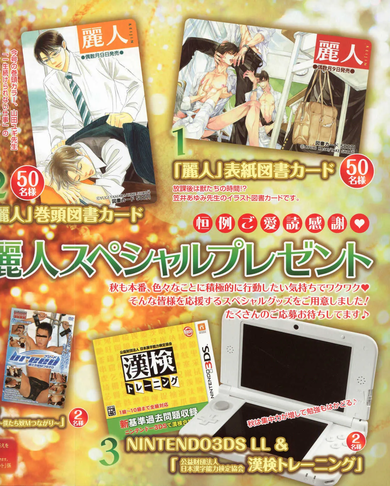麗人 2014年11月号_3