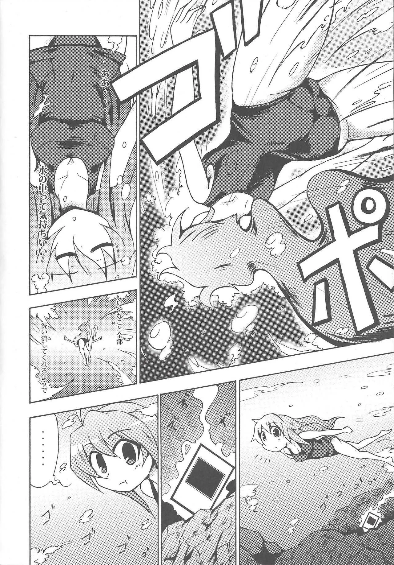 (C78) [Public Planet (Kousei)] Majiero (Yu-Gi-Oh!)_5