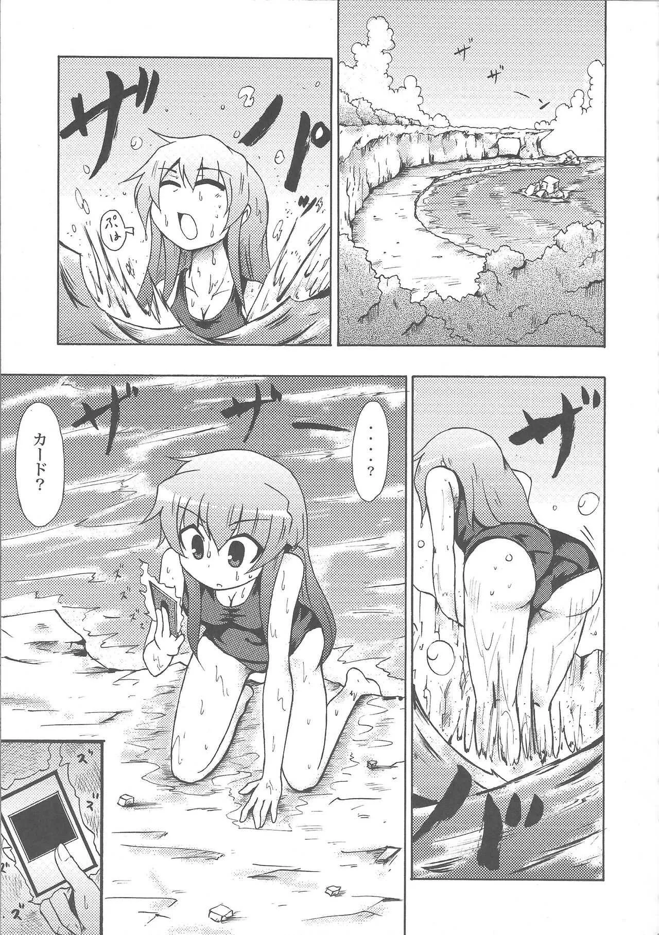 (C78) [Public Planet (Kousei)] Majiero (Yu-Gi-Oh!)_6
