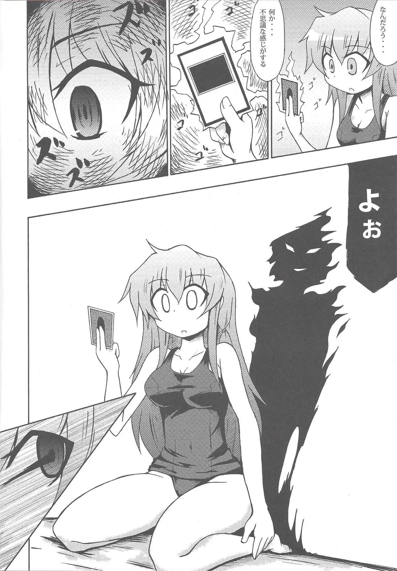 (C78) [Public Planet (Kousei)] Majiero (Yu-Gi-Oh!)_7