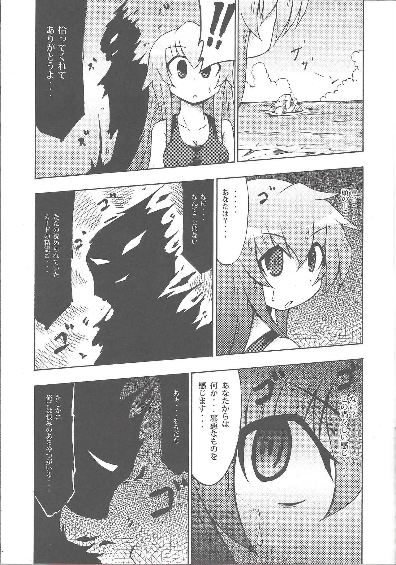(C78) [Public Planet (Kousei)] Majiero (Yu-Gi-Oh!)_8
