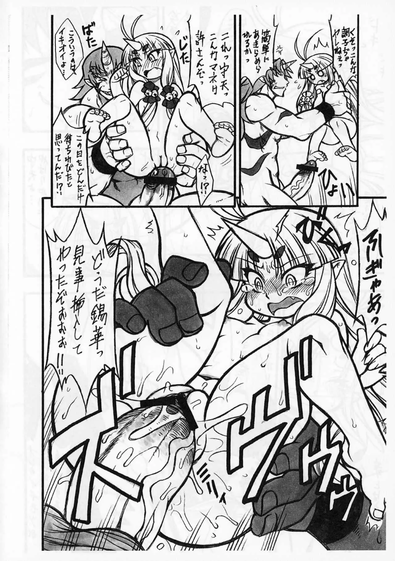 (COMIC1☆5) [迷い猫 (中上たかし)] 錫華魂 (スーパーロボット大戦)_4