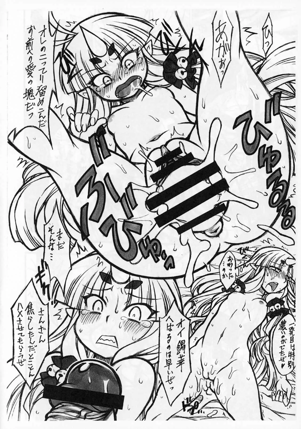 (COMIC1☆5) [迷い猫 (中上たかし)] 錫華魂 (スーパーロボット大戦)_6