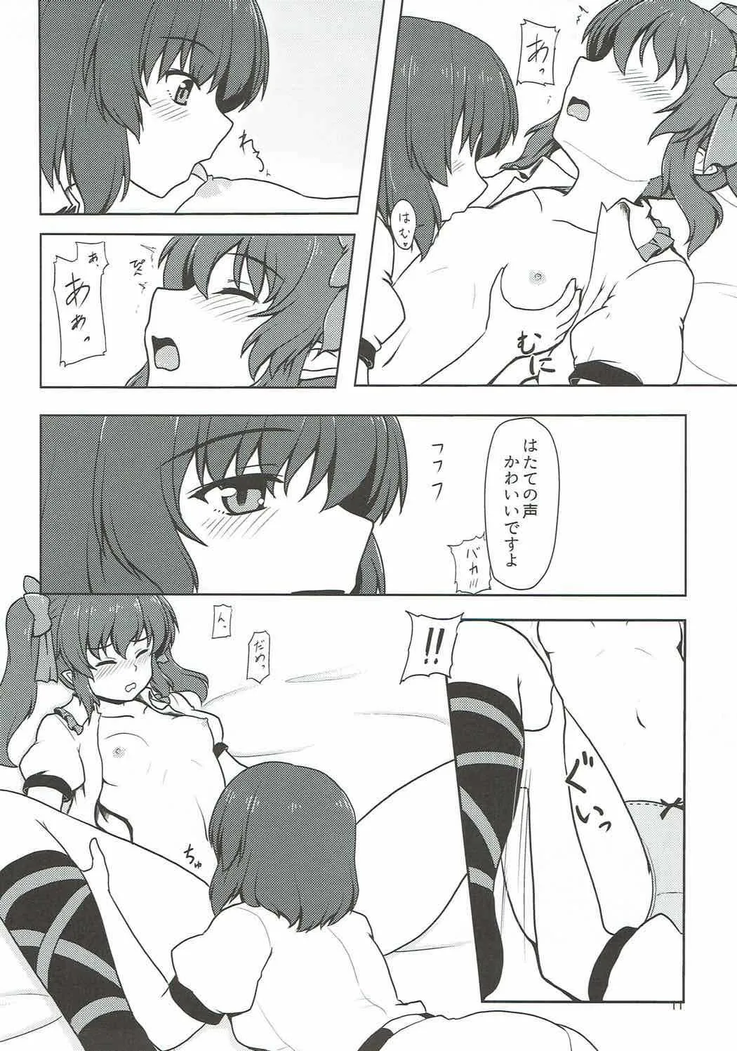 (名華祭10) [E project (伊崎)] 風神少女と念写記者 (東方Project)_10