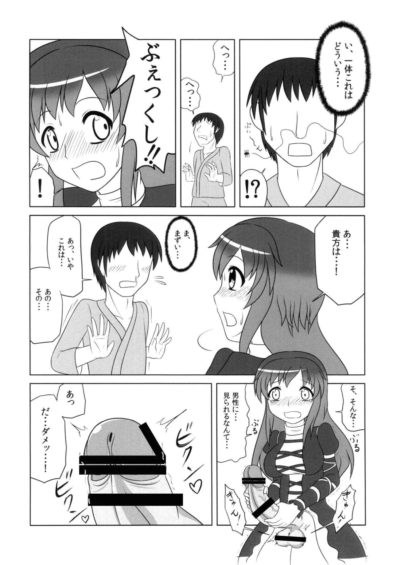 [俺苺 (雪野・F・岩輔)] ひじりんいじりん (東方Project) [DL版]_5