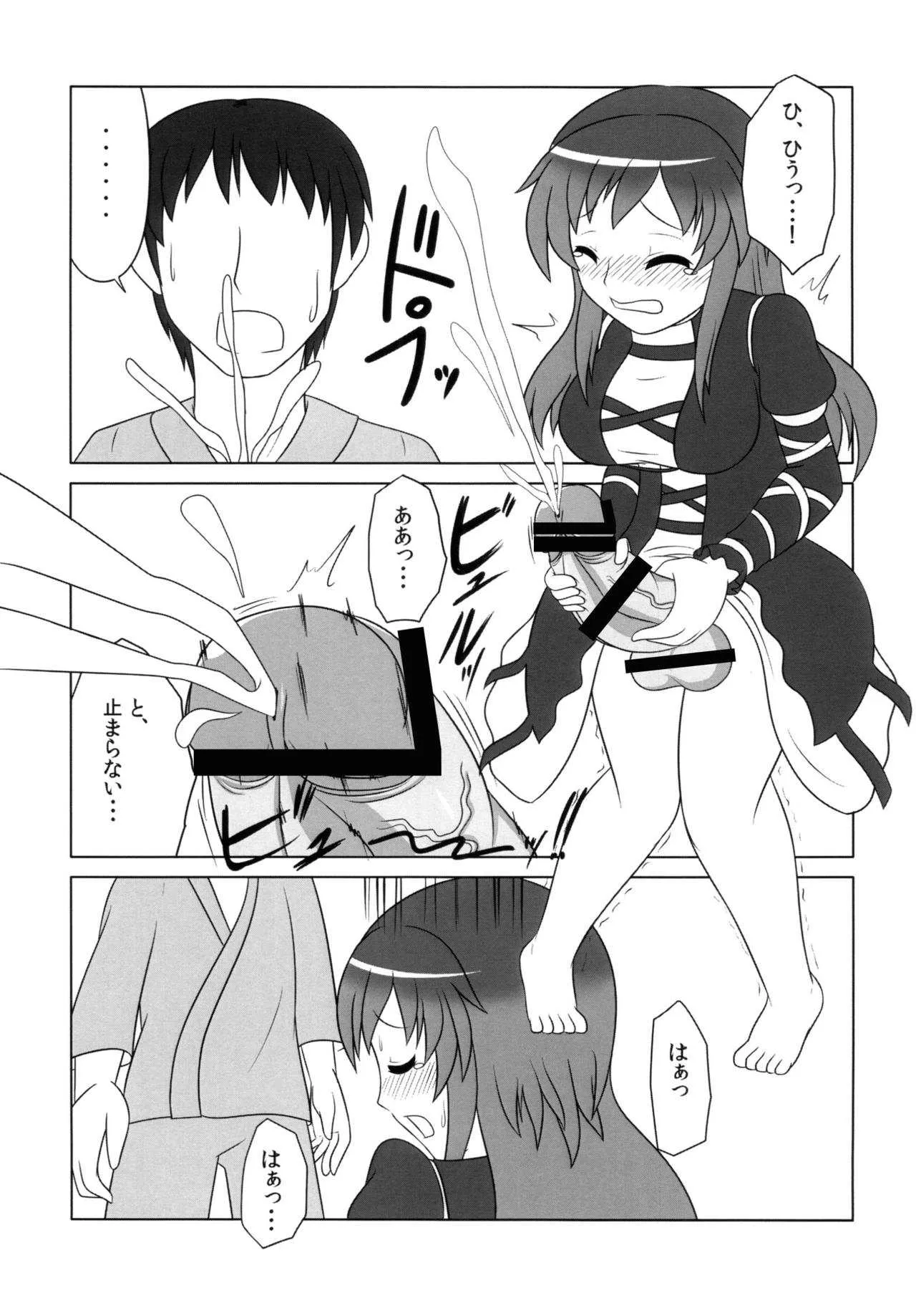 [俺苺 (雪野・F・岩輔)] ひじりんいじりん (東方Project) [DL版]_6