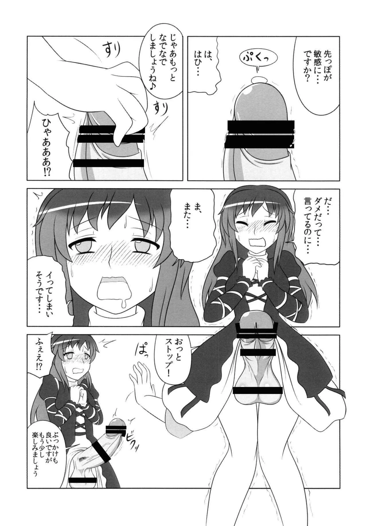 [俺苺 (雪野・F・岩輔)] ひじりんいじりん (東方Project) [DL版]_9