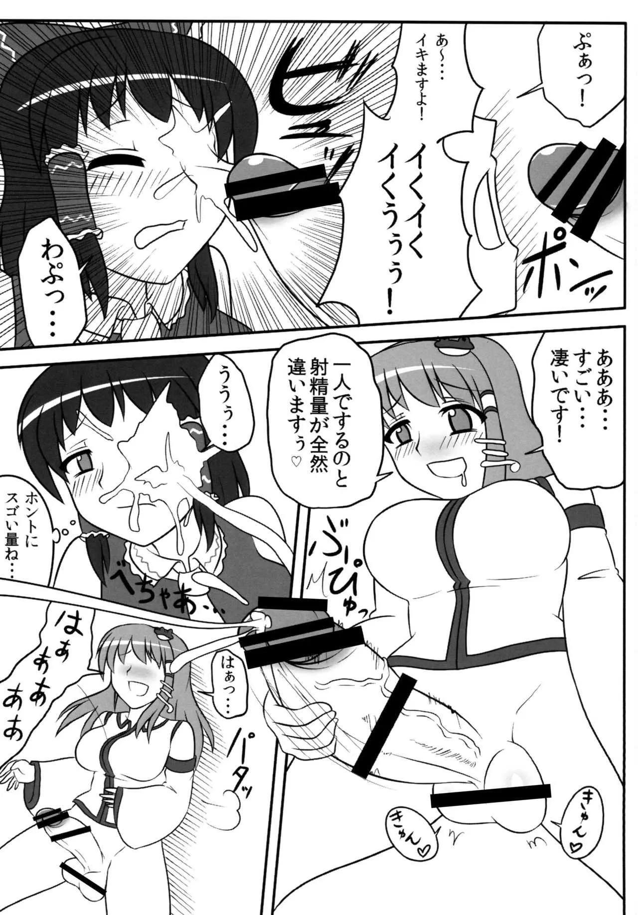 [俺苺 (雪野・F・岩輔)] ふたなり早苗さん 2 (東方Project) [DL版]_6