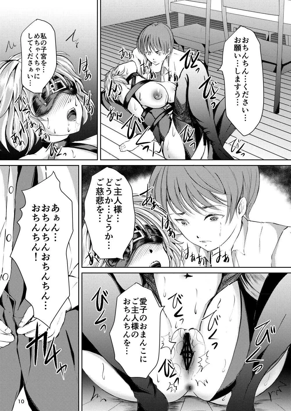 (C96) [廃棄物 (矢座だいち)] 隣人 [DL版]_9