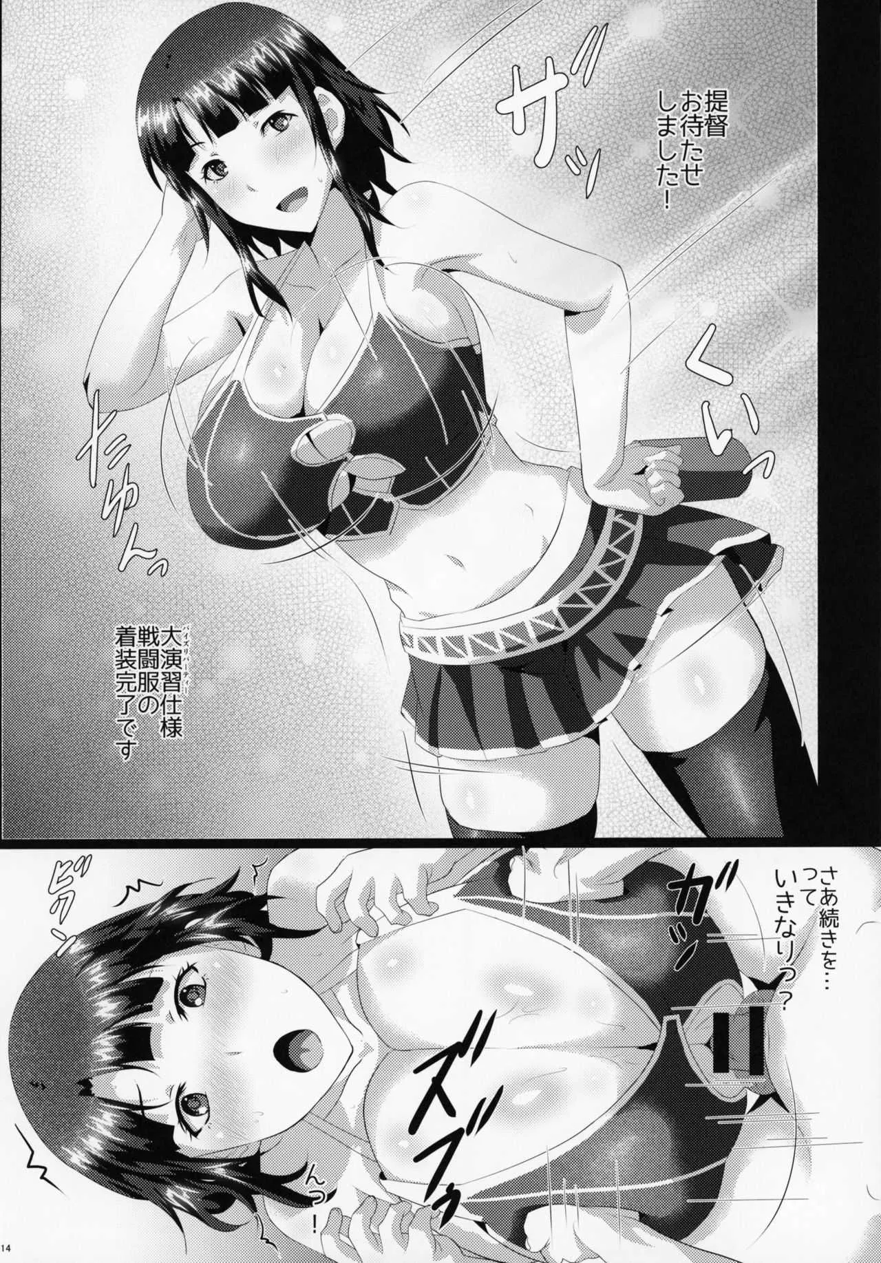 (C95) [METAL-WIND (さんごう)] 秘書艦と乳挟休暇 (艦隊これくしょん -艦これ-)_10