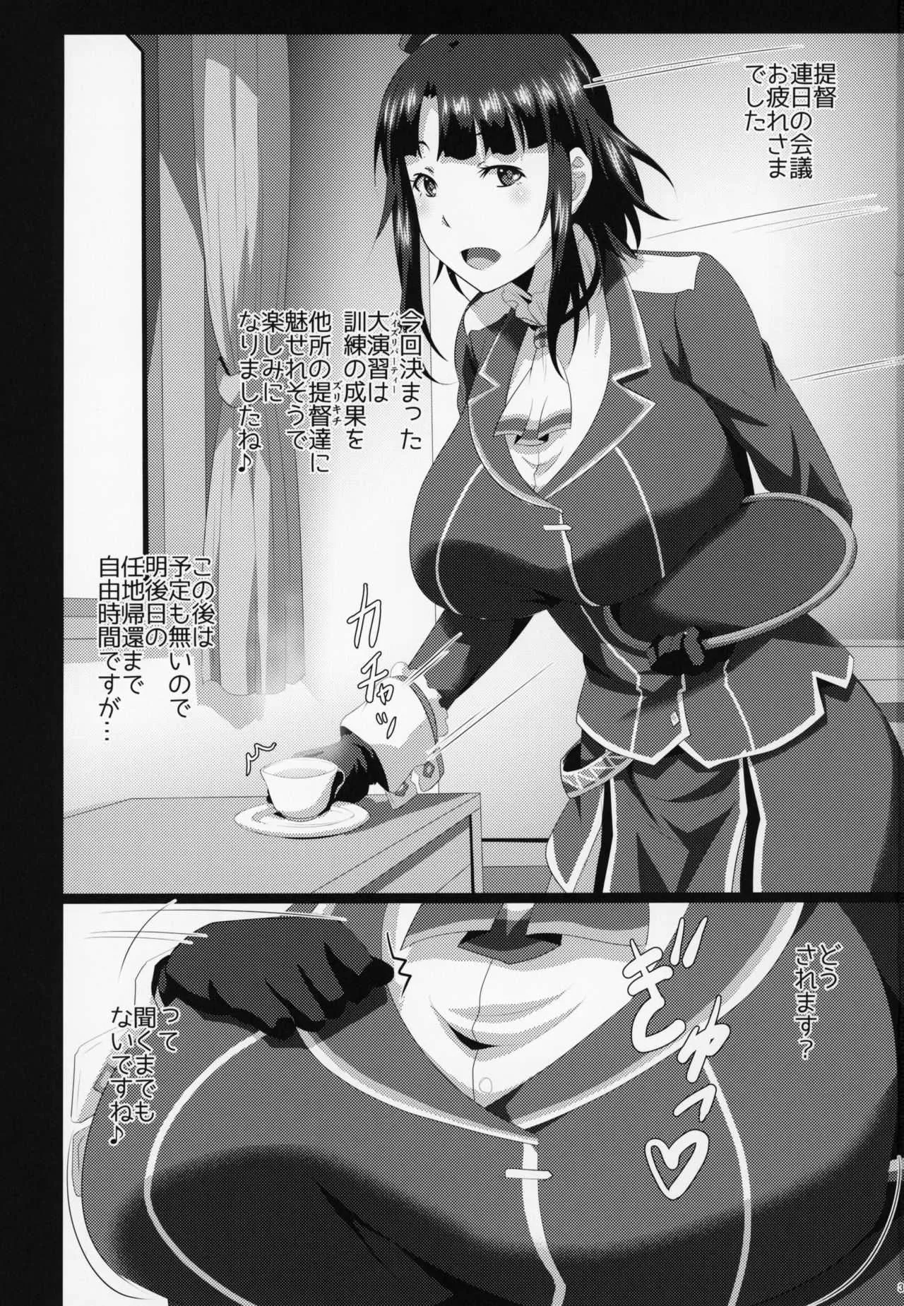 (C95) [METAL-WIND (さんごう)] 秘書艦と乳挟休暇 (艦隊これくしょん -艦これ-)