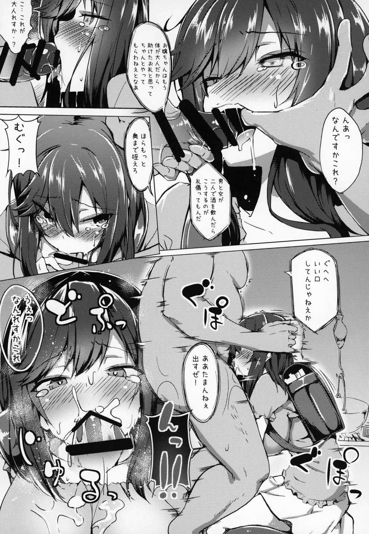 (C95) [Wisteria (ふじはん)] ほたるん はじめてのお酒 (のんのんびより)_3