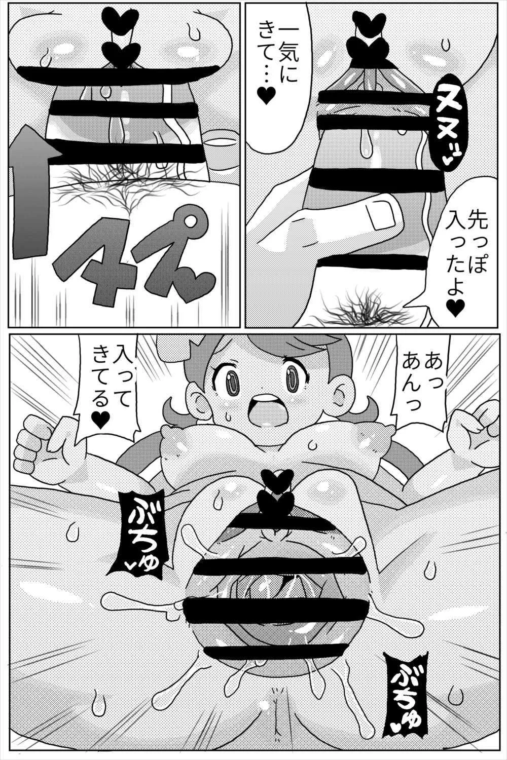 [静岡覚醒少女 (make)] マ道！ (ポケットモンスター サン・ムーン) [DL版]_10