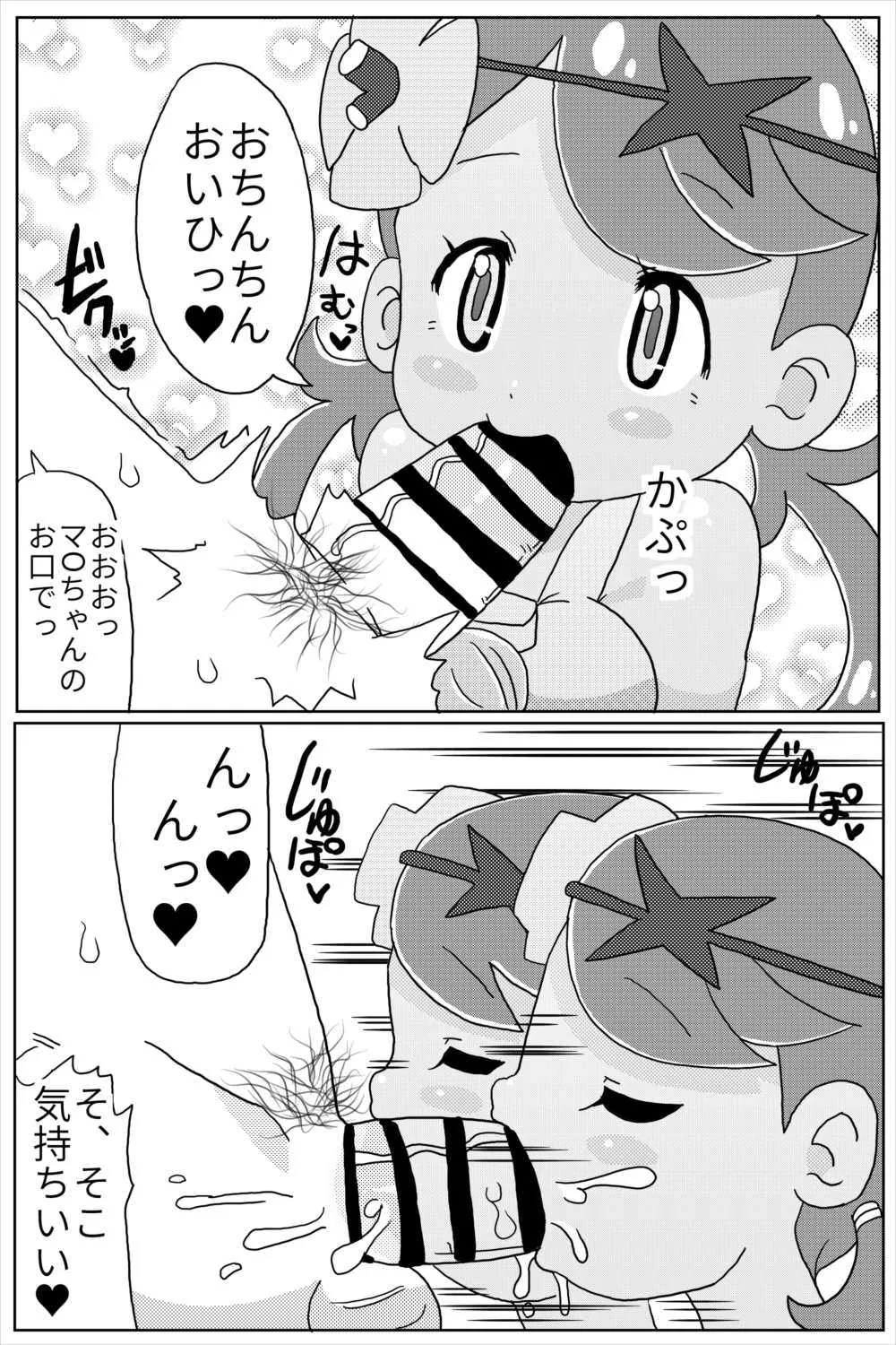 [静岡覚醒少女 (make)] マ道！ (ポケットモンスター サン・ムーン) [DL版]_5