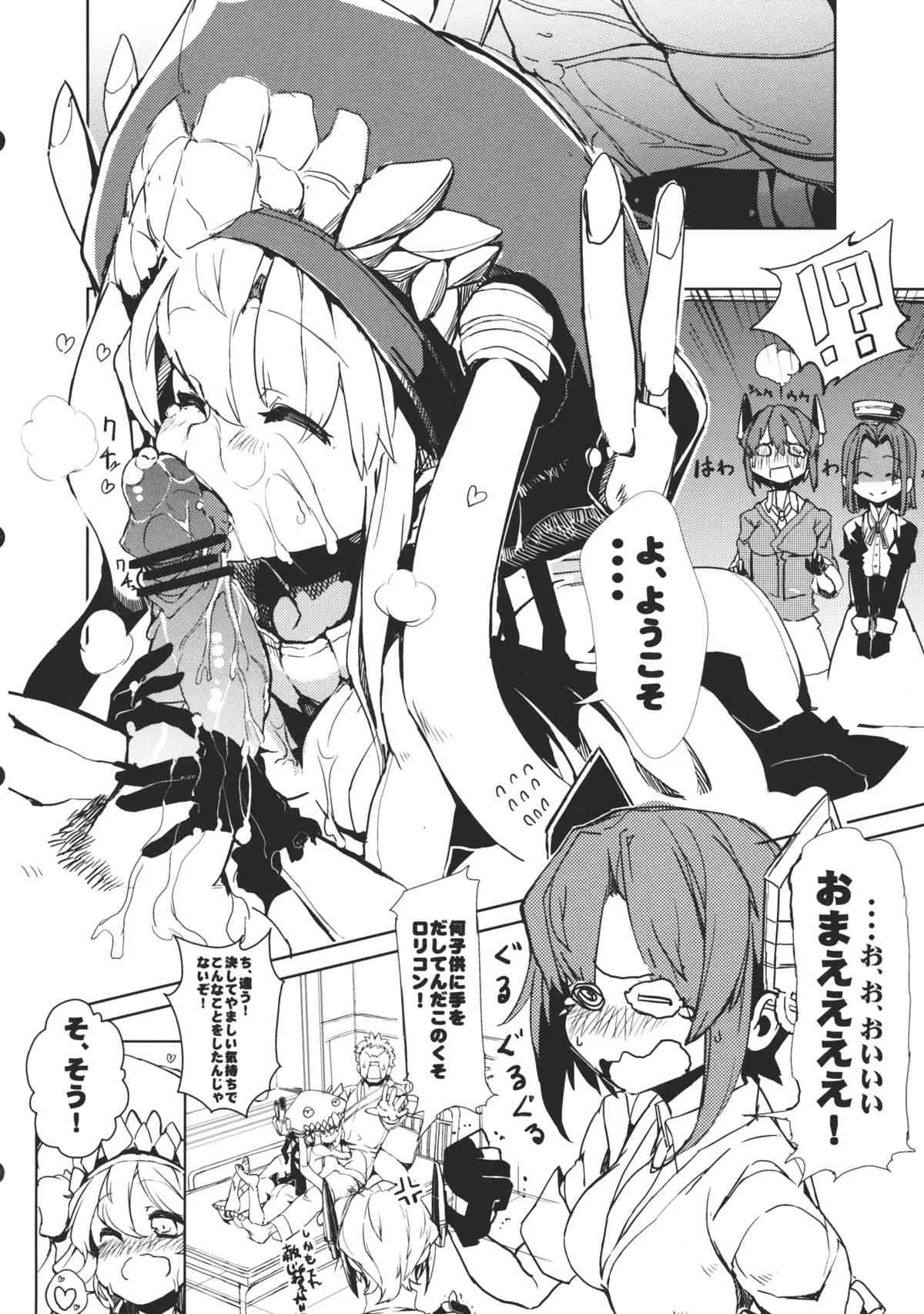 (サンクリ61) [日々鳥々 (日鳥)] 鎮守府防衛作戦 (艦隊これくしょん-艦これ-)_3