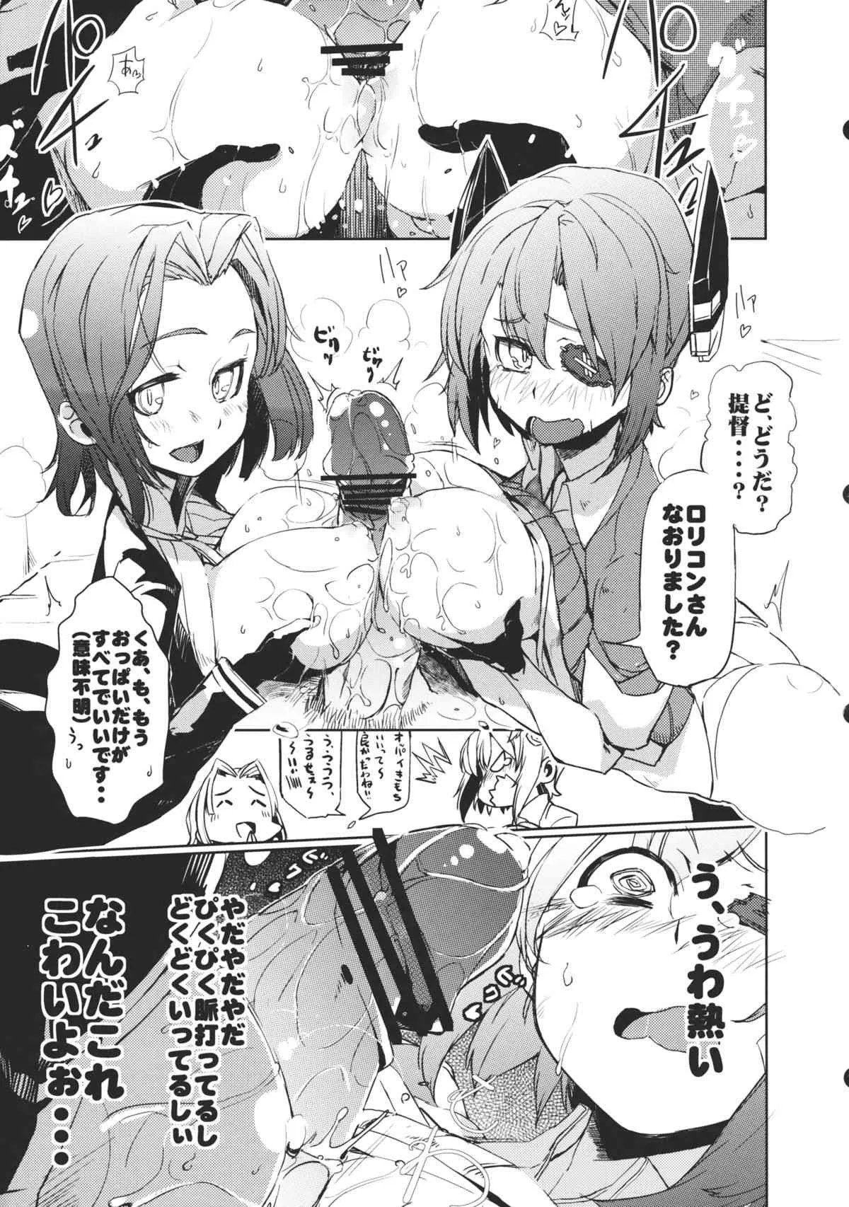 (サンクリ61) [日々鳥々 (日鳥)] 鎮守府防衛作戦 (艦隊これくしょん-艦これ-)_6