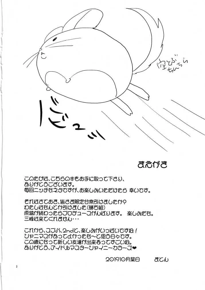 なーちゃん、どうしよう！！水着の撮影なのに生理がきちゃった！_3